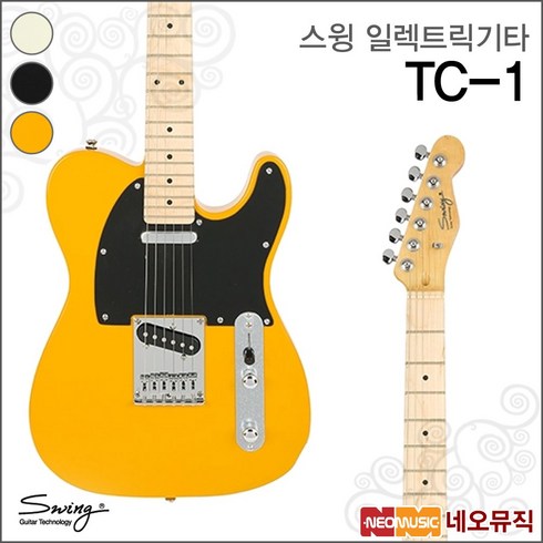 스윙기타 - 스윙 일렉 기타 SWING Electric Guitar TC-1 / TC1, 스윙 TC-1/BK(R), 스윙 TC-1/BK(R)
