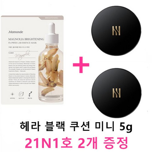 마스크팩 1매 + 헤라 블랙 쿠션 미니 5g (21N1호 2개 증정), 1세트, 마스크+쿠션 미니 2개 증정