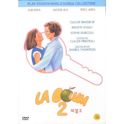 DVD 라붐 2 (La Boum 2)-소피마르소 브리지트포시