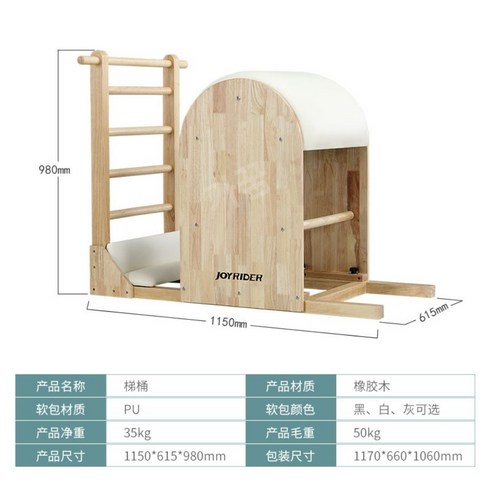 필라테스기구 바렐 콤비체어 우드 소기구 레더 홈트, 레더바렐 화이트