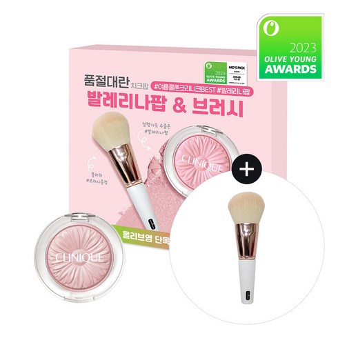 크리니크 치크팝 진저팝 피치팝 등 12종택1 3.5g, 발레리나 팝 (+브러쉬기획)