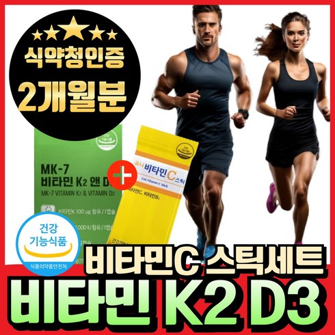 닥터린 초임계 메나퀴논 비타민K2 12개월분 - 비타민 k2 mk7 D3 메나퀴논 골다공증 위험 감소 뼈건강 영양제 + 비타민C 스틱 세트구성 에너데이, 40회분, 비타민k2+비타민c스틱, 2개