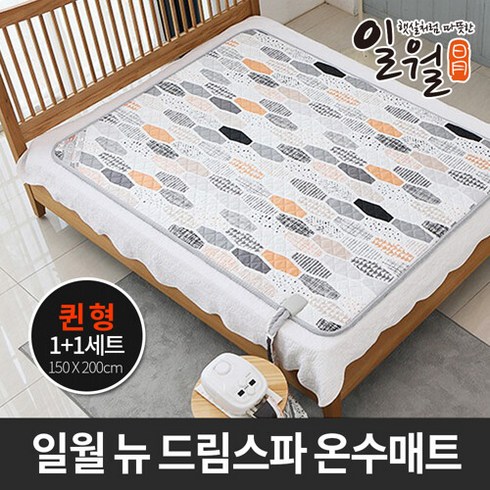 일월 뉴 드림스파 온수 매트 더블 1+1 퀸 온열 카페트 전기, 단품없음