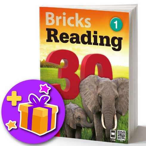 브릭스 리딩 30-1 Bricks Reading