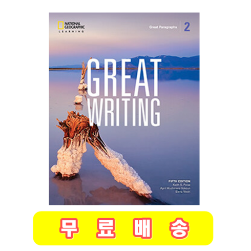 Great Writing 2 최신판 5th Edition