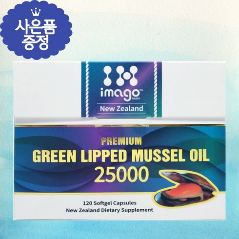 뉴질랜드 초록입홍합 오일 120캡슐 금액별사은품, 1개, 120정
