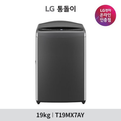 t19mx7ay - [무이자 12개월] LG 통돌이 세탁기 19KG T19MX7AY 미드 블랙