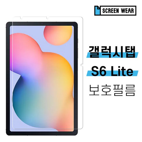 갤럭시탭s6라이트종이질감액정필름 - 1+1 갤럭시탭S6 라이트 종이질감 액정보호필름 SM-P610/SM-P615