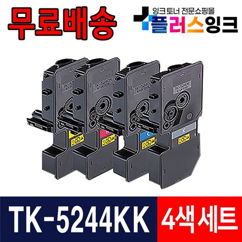 tk-5244 - 교세라 TK-5244 TK-5244KK P5026cdn M5526cdn M5526cdw 재생토너, 1개, TK-5244 4색세트 [검정,파랑,빨강,노랑]