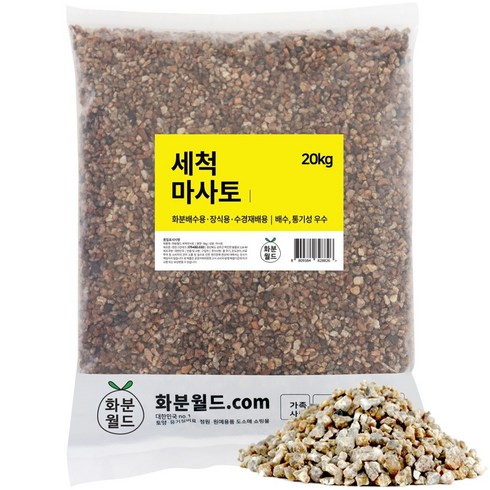 화분월드 세척 마사토, 20Kg대립 1개