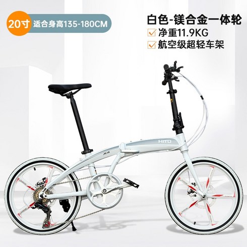 바이크스시티 티티카카 자전거 트라이폴드 올리에어, 1.흰색 20인치 일체형 휠, 20인치