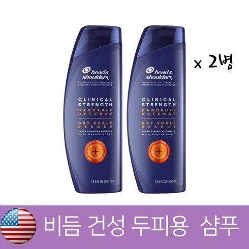 헤드앤숄더 클리니컬 스트렝스 댄그러프 디펜스 드라이 스칼프 레스큐 샴푸, 2개, 400ml