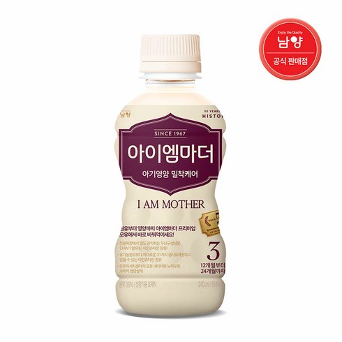 아이엠마더액상분유3단계 - 남양 아이엠마더 액상분유 3단계 240ml, 24개