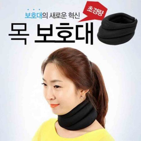 목지지 이지넥 보호대x210EZ, 1