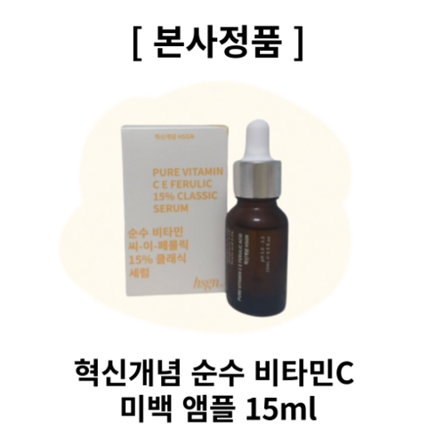 혁신개념 [본사정품] 순수 비타민C 미백 앰플 미백 기능, 7개, 15ml