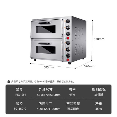 빵집오븐기 1층 오븐 식당 술집 음식점 업소용 제과 카페 디저트 쿠키 머랭 마카롱, 2단