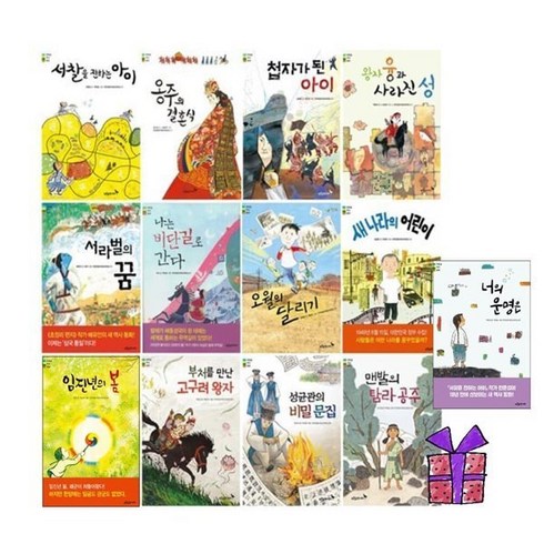 [전집] 푸른숲 역사동화 1-13권 세트 : 랜덤 사은품 증정/역사동화 베스트/서찰을 전하는 아이/너의 운명은/첩자가 된 아이/오월의 달리기 외, 푸른숲주니어(전집)