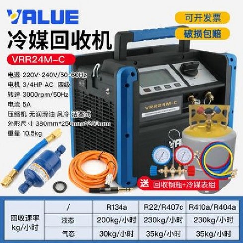 냉매회수기 에어컨 프레온가스 포집기, VRR24M-C (실린더 장착)