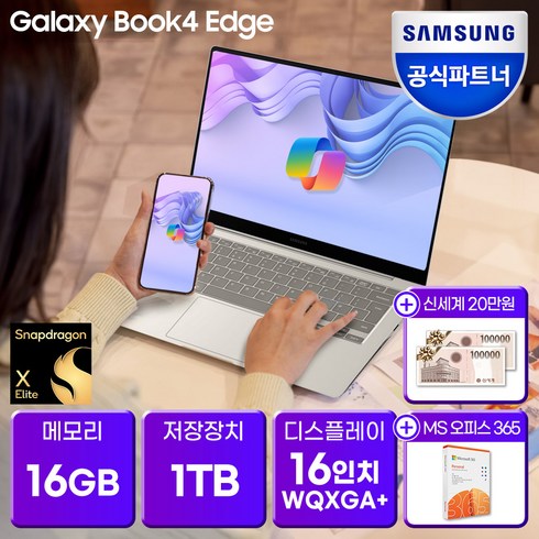 삼성전자 갤럭시북4 엣지 NT960XMB-K01A 코파일럿 AI 인공지능 노트북 터치스크린 WIN11탑재 SSD 1TB RAM 16GB, WIN11 Home, 사파이어 블루