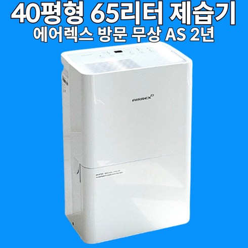 대용량 공기 청정 제습기 40평형 55평형 강력 제습 괴물 업소용, HEBSHBA-550