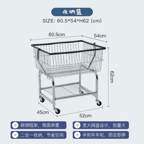 빨래방 카트 의류 업소용 코인세탁소 런드리 트롤리 이동식 빨래수거함 바구니, B