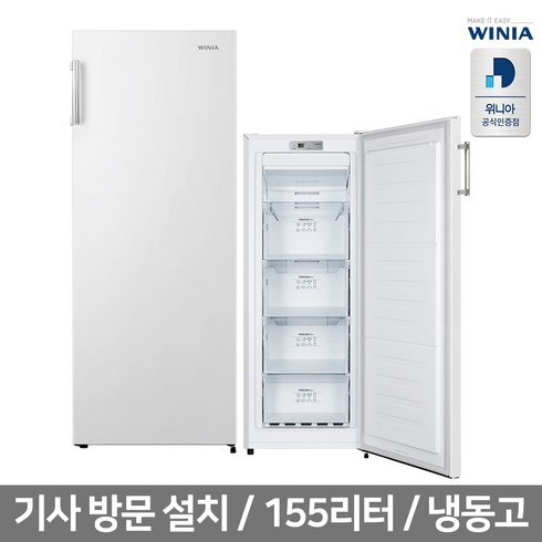 위니아 냉동고 155L 방문설치, 화이트, LFZU14BW(A)