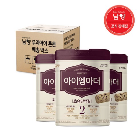 아이엠마더 엄마로 태어나다 분유 2단계, 3개, 800g