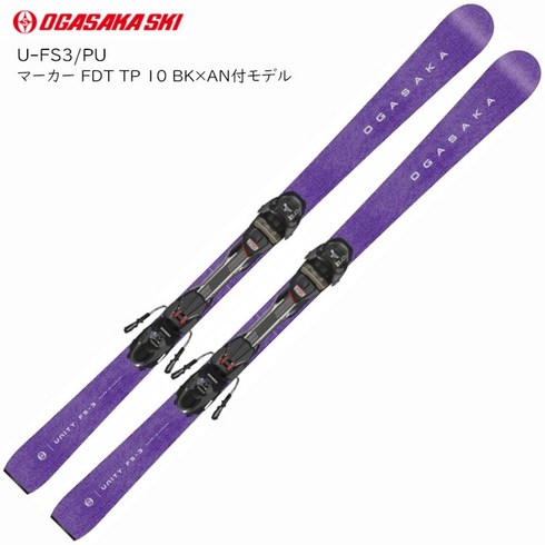 오가사카 스키 2024 OGASAKA U-FS3/PU + FDT10 유니티 바인딩 세트