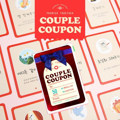 커플 소원 쿠폰 카드 남친 여친 이색 데이트 소원 버킷리스트 게임 [Couple Coupon Card Dating Game Fun Bucket List]