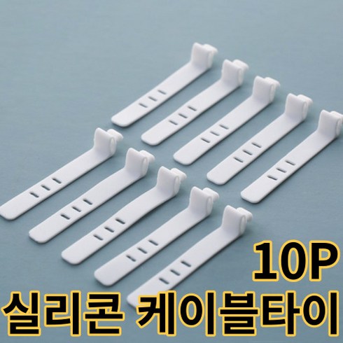 HONGJU 실리콘 케이블 타이 전선 정리 영구 사용 버튼형 화이트, 10개
