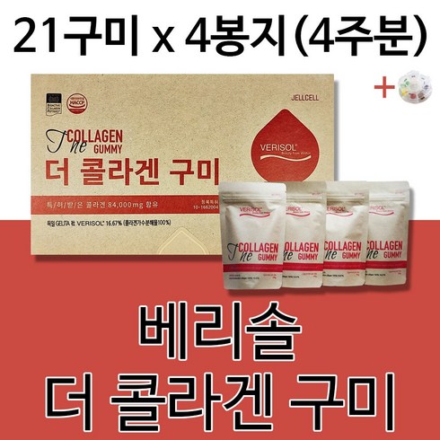 베리솔 콜라겐 상품 더 콜라겐 꾸미 구미 젤리 쩰리 해썹인증 제품 맛있는 저분자 펩타이드 히알루론산 석류 농축액 독일 수입 원료 파우치 형 +알약케이스증정, 4개, 126g