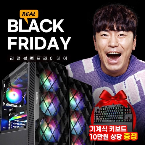 i7게이밍중고컴퓨터 - 조립 게이밍 i7 컴퓨터 조립PC 롤 피파 오버워치2 발로란트 로블록스 서든 게임용 사무용 데스크탑 본체 PC