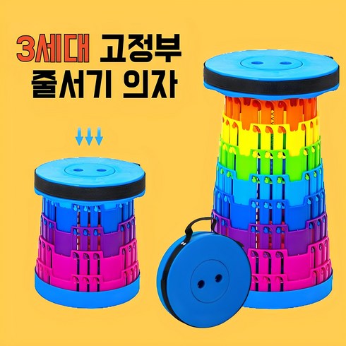 놀이동산의자 - 생활공감 아코디언 의자 에버랜드 줄서기 코끼리 접이식 의자 3세대, 1개, 레인보우 블루