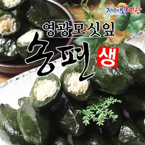 HACCP 영광군특산물 모시 송편 동부, 400g, 10개