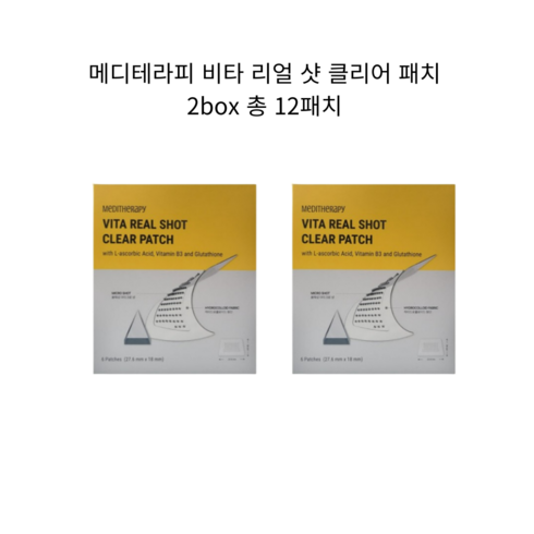 메디테라피 비타 리얼 샷 클리어 패치 2박스(12패치), 6개입, 2개