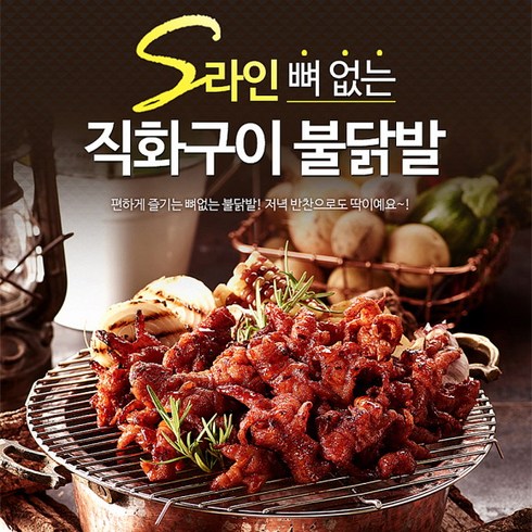 원앙닭발 - [원앙에프앤비] [원앙닭발] 뼈없는 S라인 불닭발 230g X 4팩, 4개