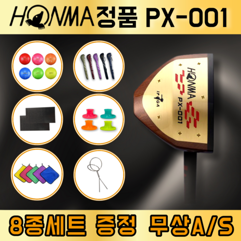 최신형 PX-001 일본 혼마파크골프채 클럽