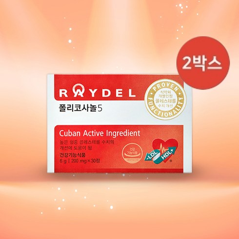 폴리코사놀5 6박스  관절 비즈왁스알코올 - 레이델 폴리코사놀 5mg, 30정, 2개