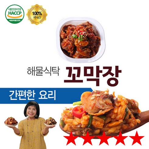 [ WooSung ] 보성 벌교 양념 꼬막장 HACCP인증 100% 국내산 이숙의 바다가품은 양념꼬막 통꼬막 밥도둑 꼬막무침 꼬막전 꼬막비빔국수 꼬막요리, 13통, 120g