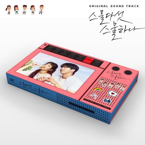 스물다섯스물하나 - [CD] 스물다섯 스물하나 (tvN 주말드라마) OST : *[종료] 포스터 증정 종료