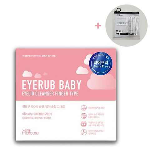 제로마케어 아이럽핑거(베이비용), 1box, 2매입20개