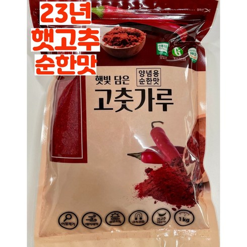 23년산 국산 최상급 해아란 햇 고춧가루 보통맛/양념용/고운김치용, 1kg, 1개