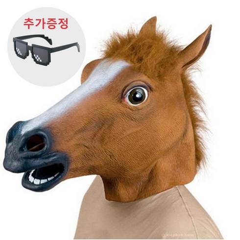 가면 - 위티파티 웃긴 코스프레 동물 파티 가면, 갈색말+픽셀안경