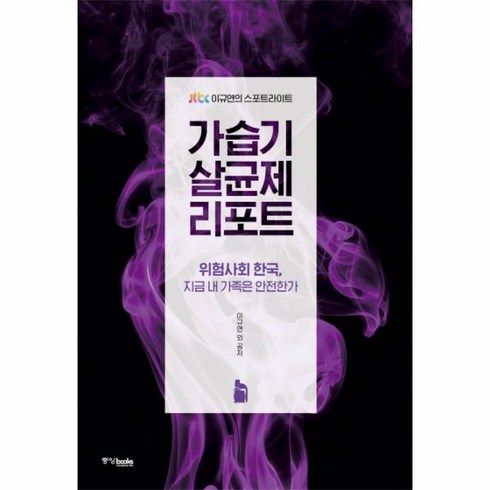 2023년 가성비 최고 가습기 살균제 제품 - 가습기 살균제 리포트, 상세페이지 참조, 상세페이지 참조, 상세페이지 참조