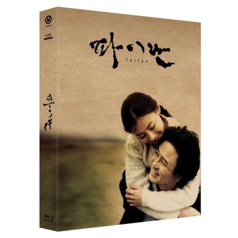 파이란블루레이 - [Blu-ray] 파이란 (1Disc 풀슬립 A Type) : 블루레이 : 7/11 14시 오픈