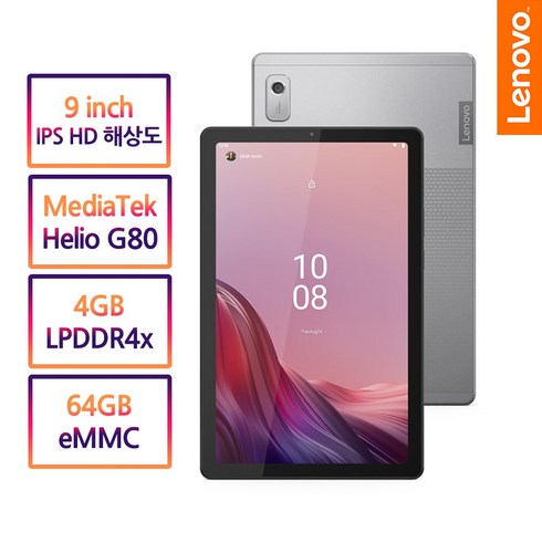 Lenovo Tab M9 WiFi 64GB, Wi-Fi, 아크틱 그레이