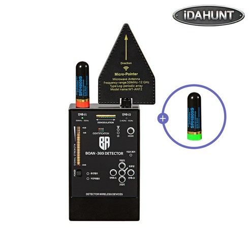 aida1 - BOAN-360i 몰래카메라탐지기 도청신호 차량추적 전문탐지장비 아이다헌트, 1개