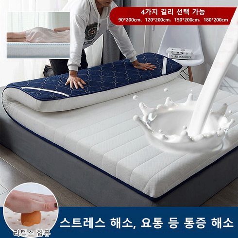천연라텍스 도톰 매트리스 라텍스 매트리스 가정용 스펀지 매트리스 도톰