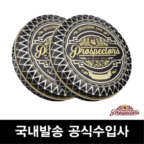 [당일발송/국내발송] 프로스펙터스 아이언오레 4oz (113g) x 2 정식수입제품, 113g, 2개