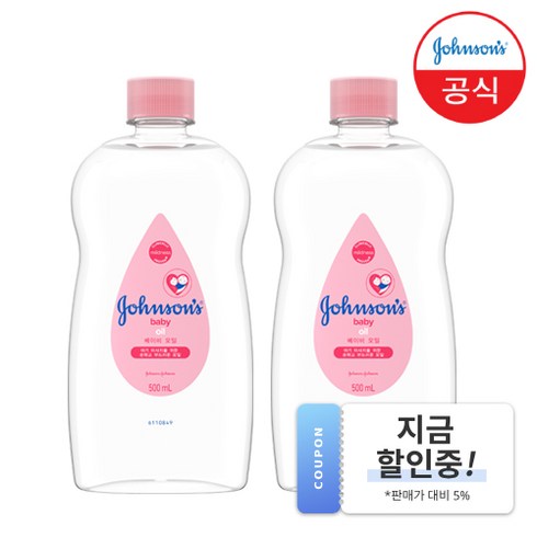 존슨즈 베이비 레귤러 오일 500ml X 2개